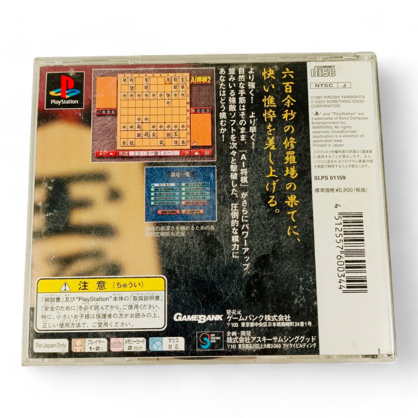 AI Shogi 2