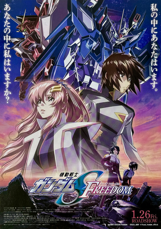 Mobile Suit Gundam SEED Freedom