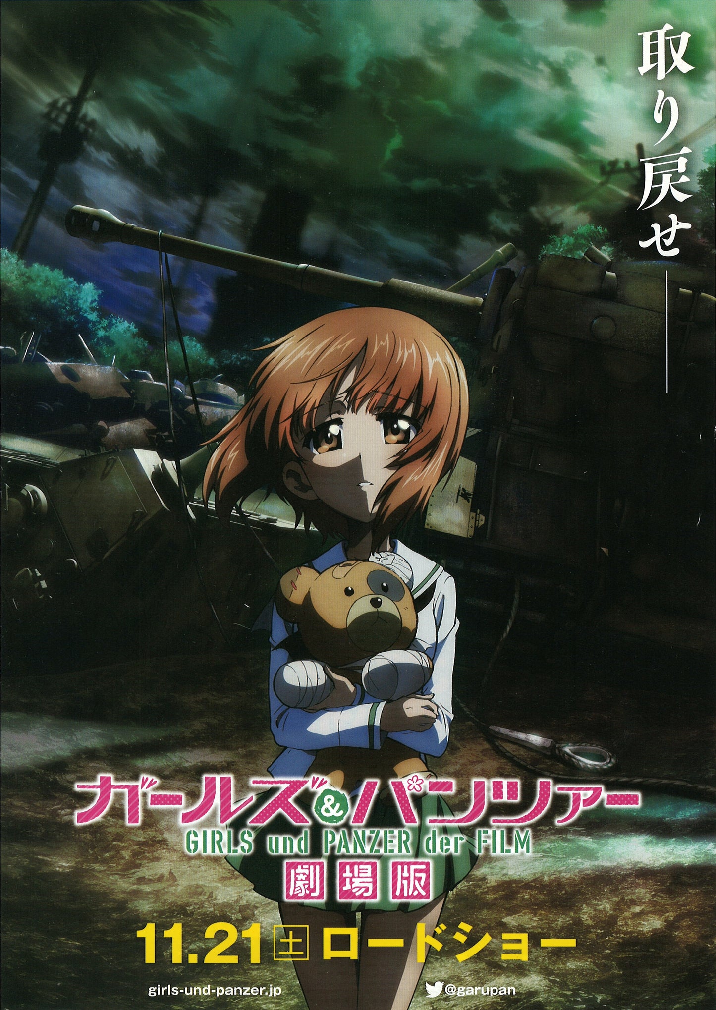 GIRLS und PANZER der FILM