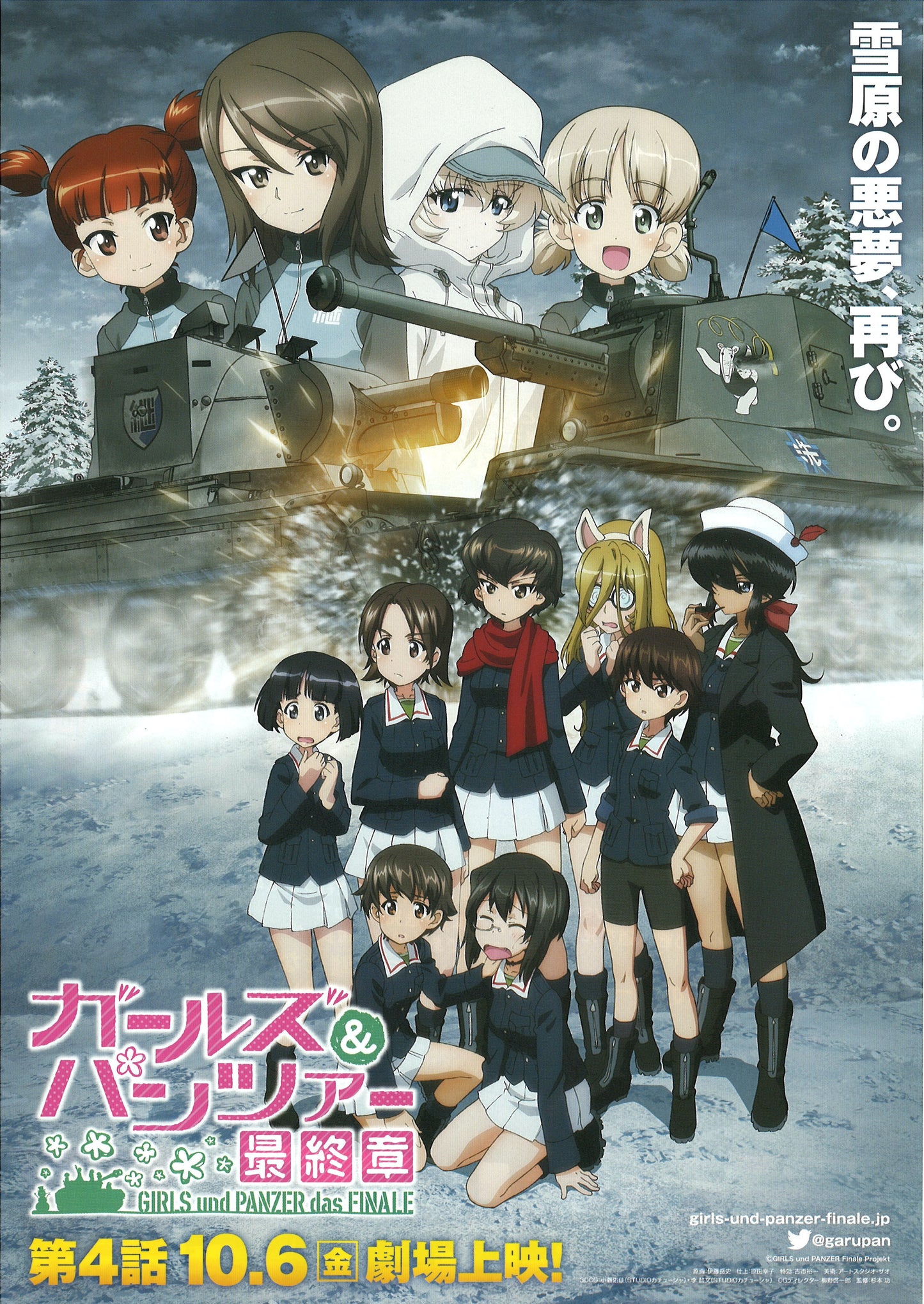 GIRLS und PANZER das FINALE Partie 4