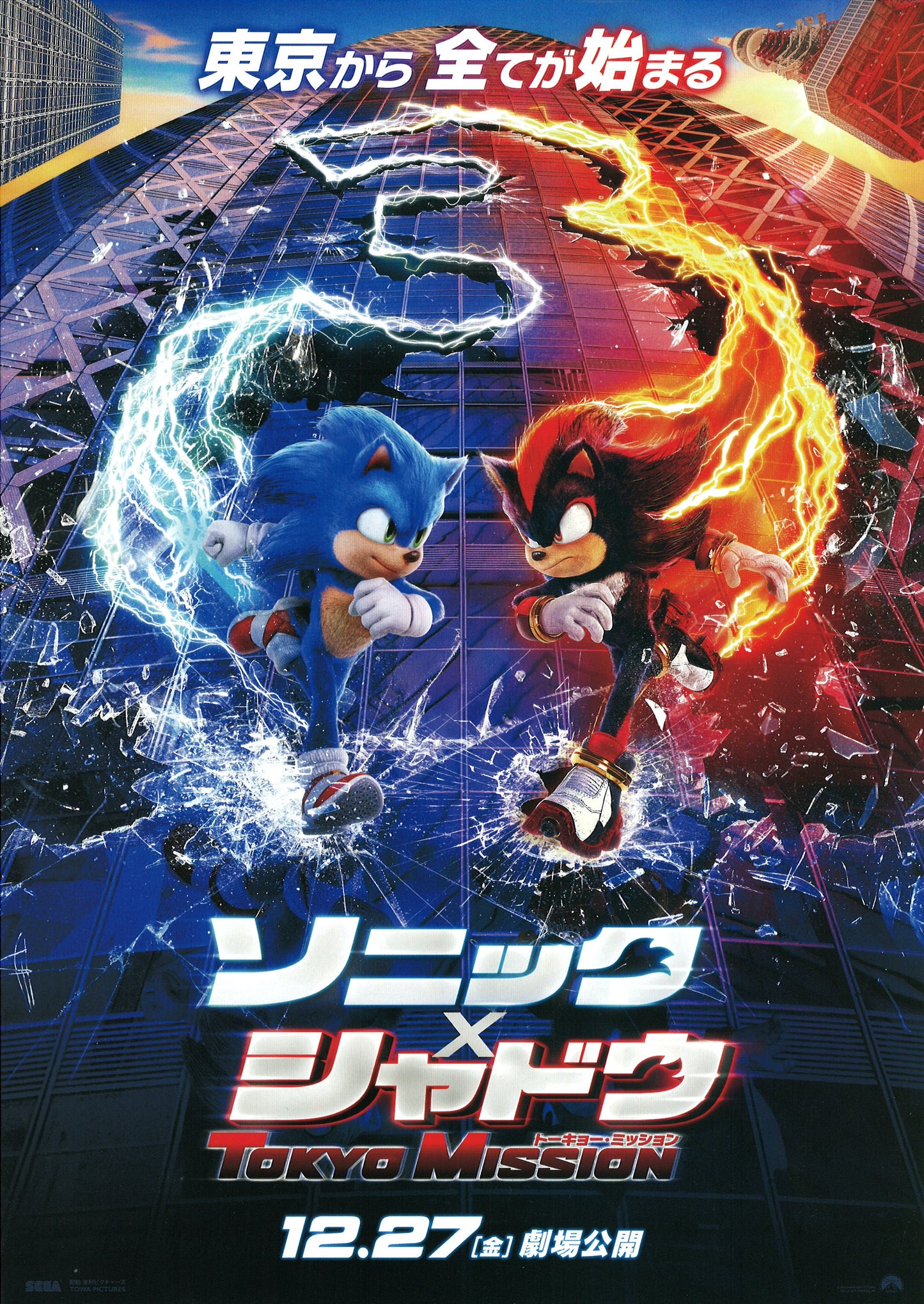 Sonic 3, le film