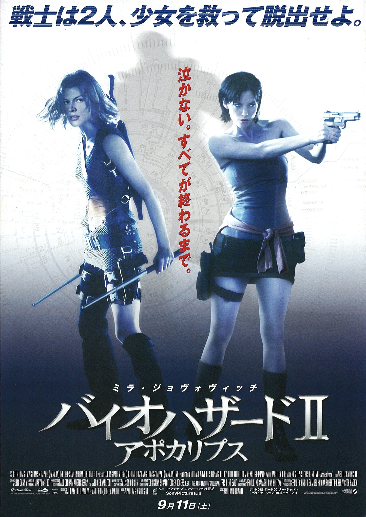 Resident Evil: Apocalypse