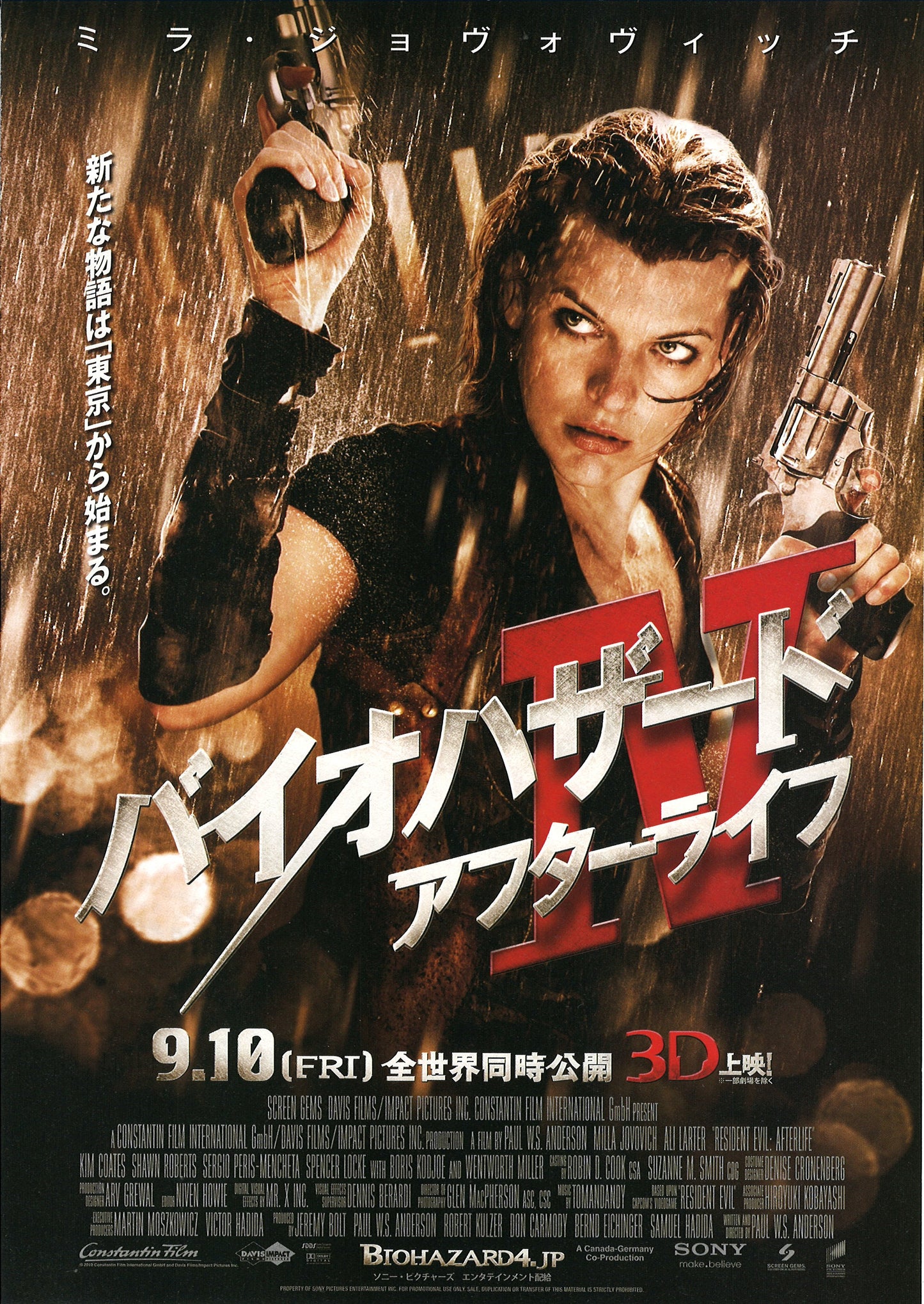 Resident Evil: Afterlife