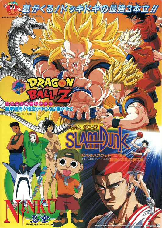 Dragon Ball Z : L’Attaque du dragon