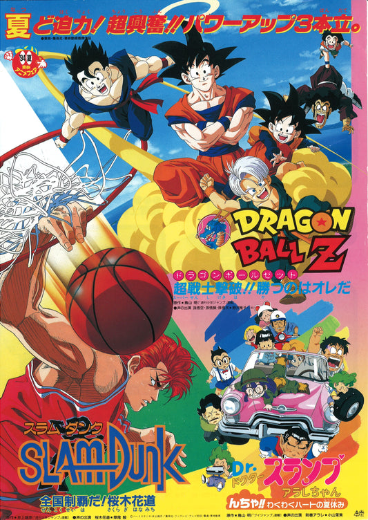 Dragon Ball Z : Attaque Super Warrior !