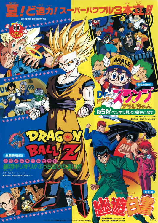 Dragon Ball Z : Les Mercenaires de l’espace