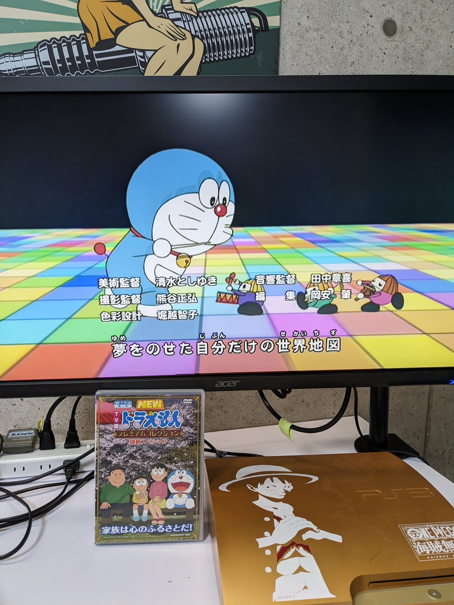 Doraemon - Édition TV Spéciale Émotion : La Famille est le Foyer du Cœur !