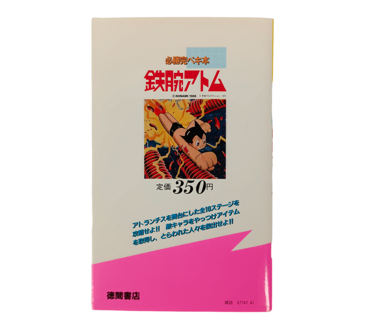 Guide Astro Boy sur Famicom