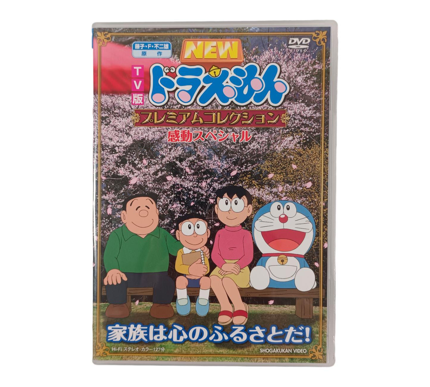 Doraemon - Édition TV Spéciale Émotion : La Famille est le Foyer du Cœur !