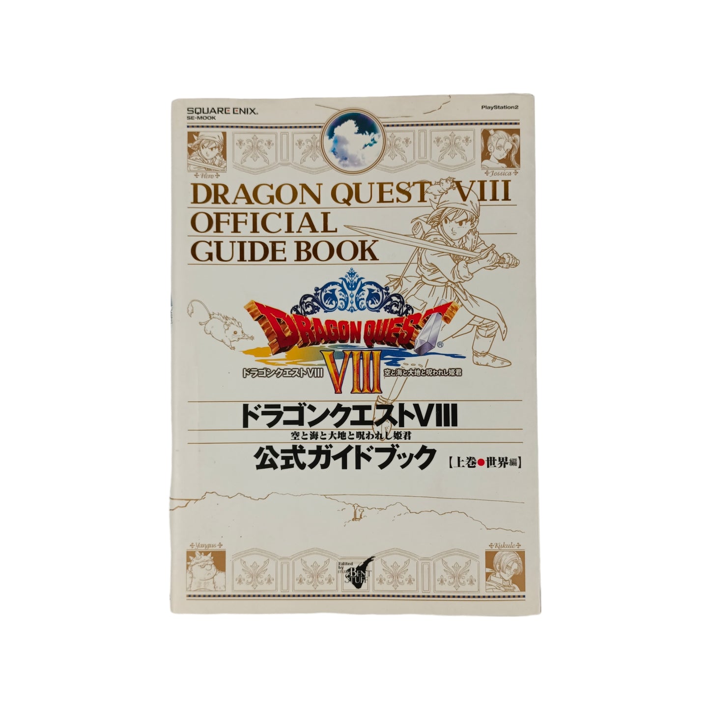 Guide officiel Dragon Quest VIII