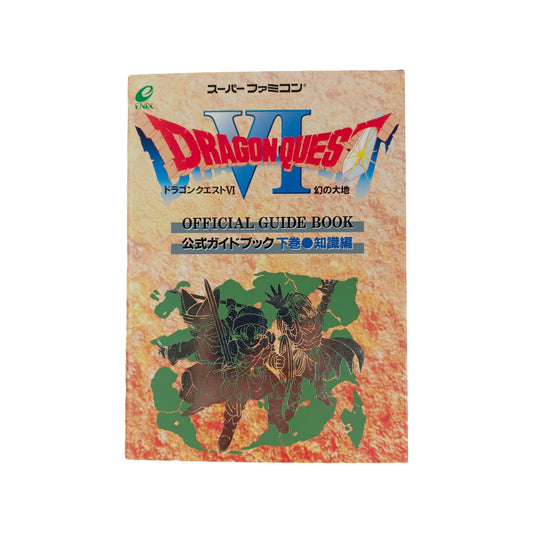 Guide officiel Dragon Quest VI Tome 2