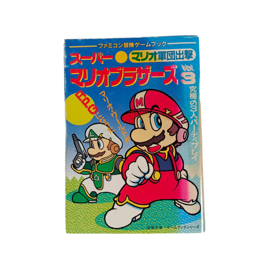 Livre-jeu Super Mario Bros. Vol.3 Mario Gundan Shutsugeki