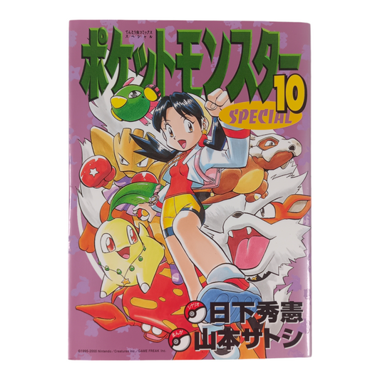 Pocket Monster Special - Tome 10