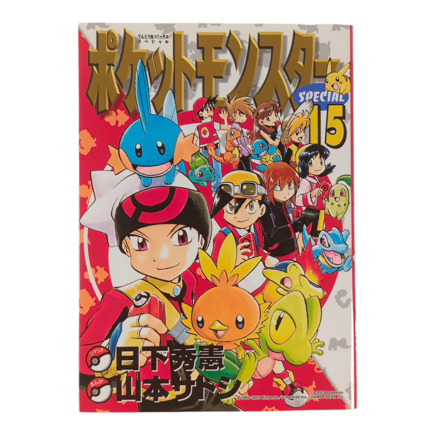 Pocket Monster Special - Tome 15