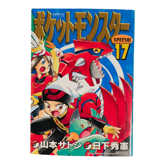 Pocket Monster Special - Tome 17