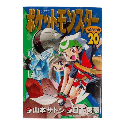 Pocket Monster Special - Tome 20