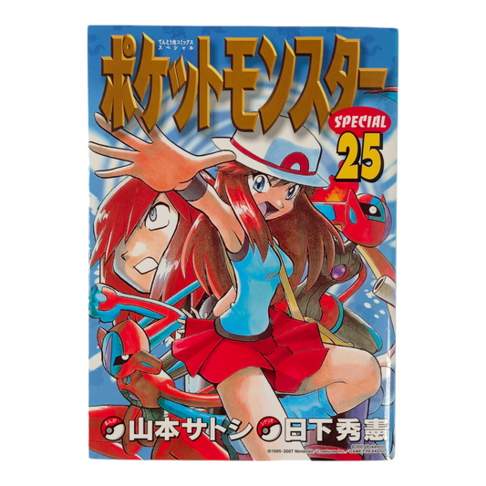 Pocket Monster Special - Tome 25