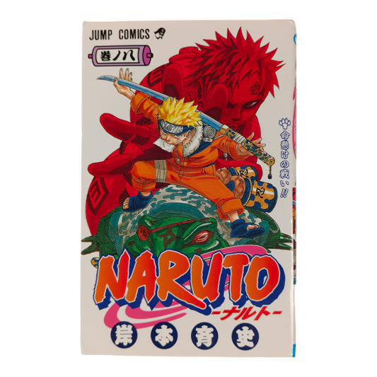 NARUTO Tome 8