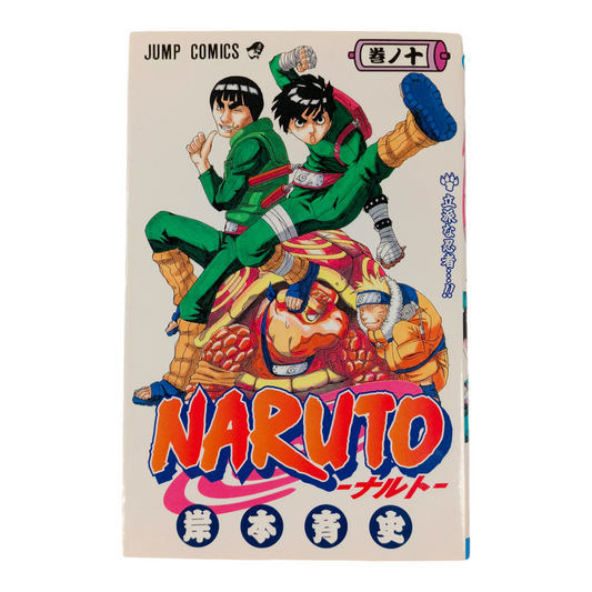 NARUTO Tome 10