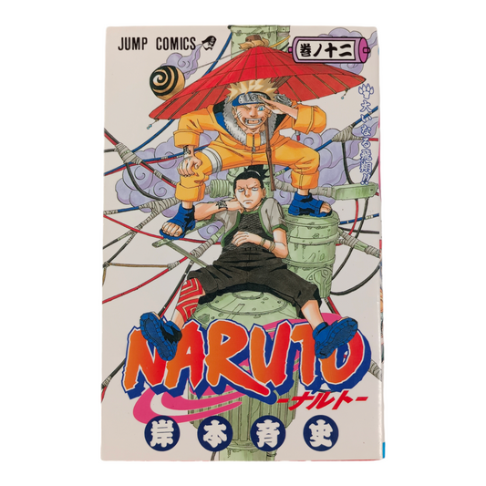 NARUTO Tome 20