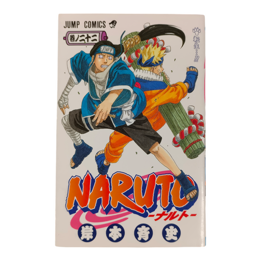 NARUTO Tome 22