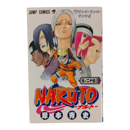 NARUTO Tome 24