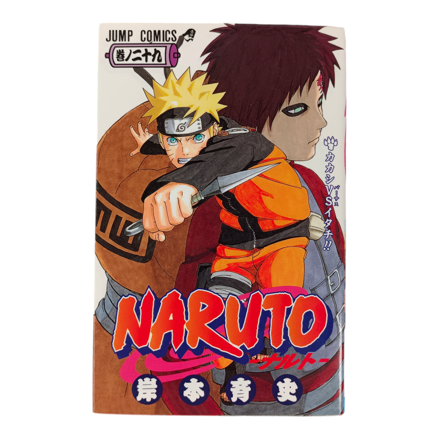 NARUTO Tome 29