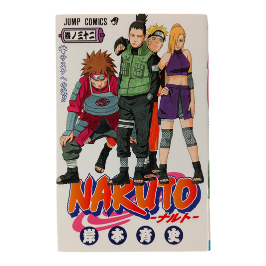 NARUTO Tome 32