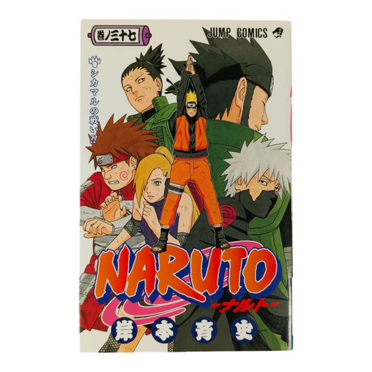 NARUTO Tome 37