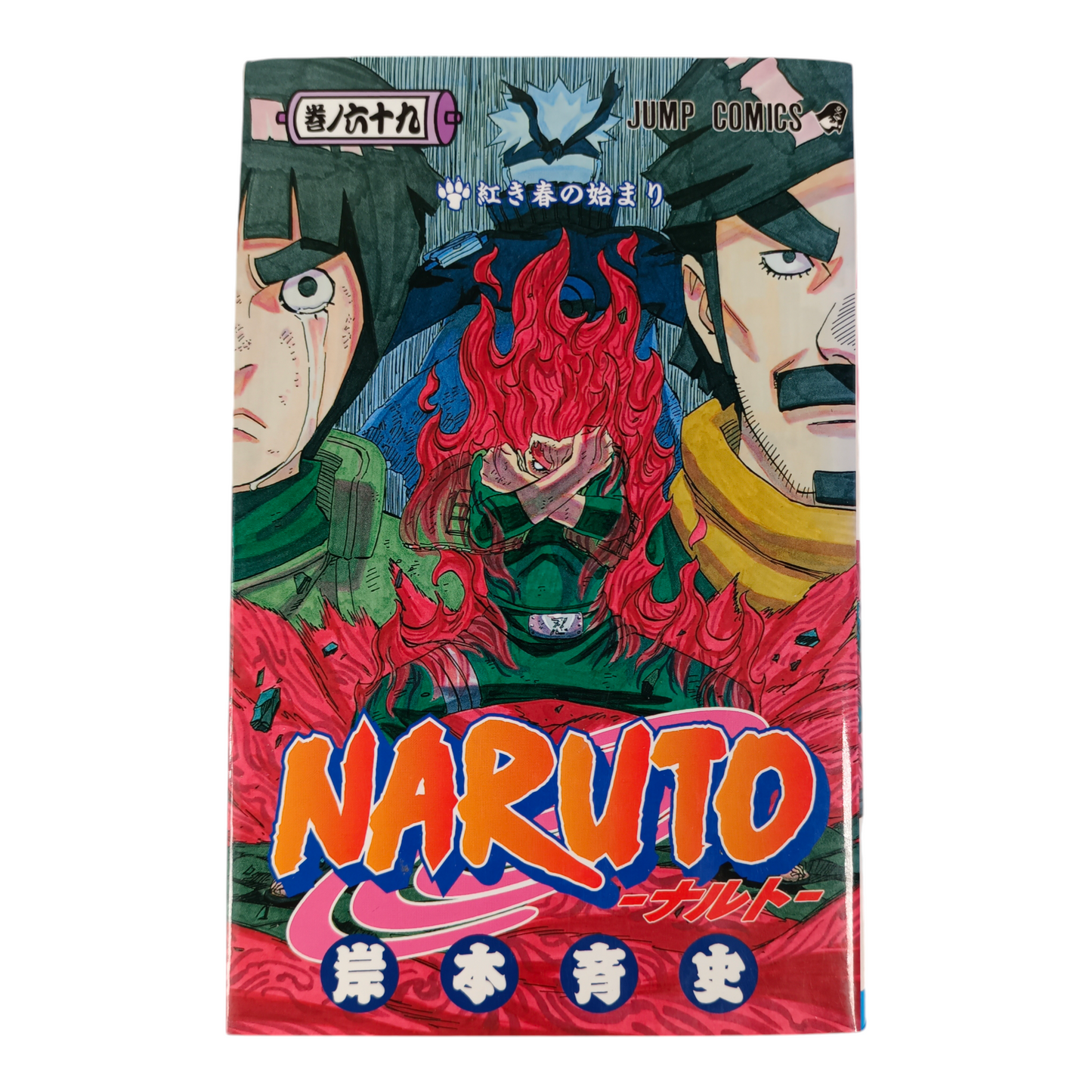 NARUTO Tome 69