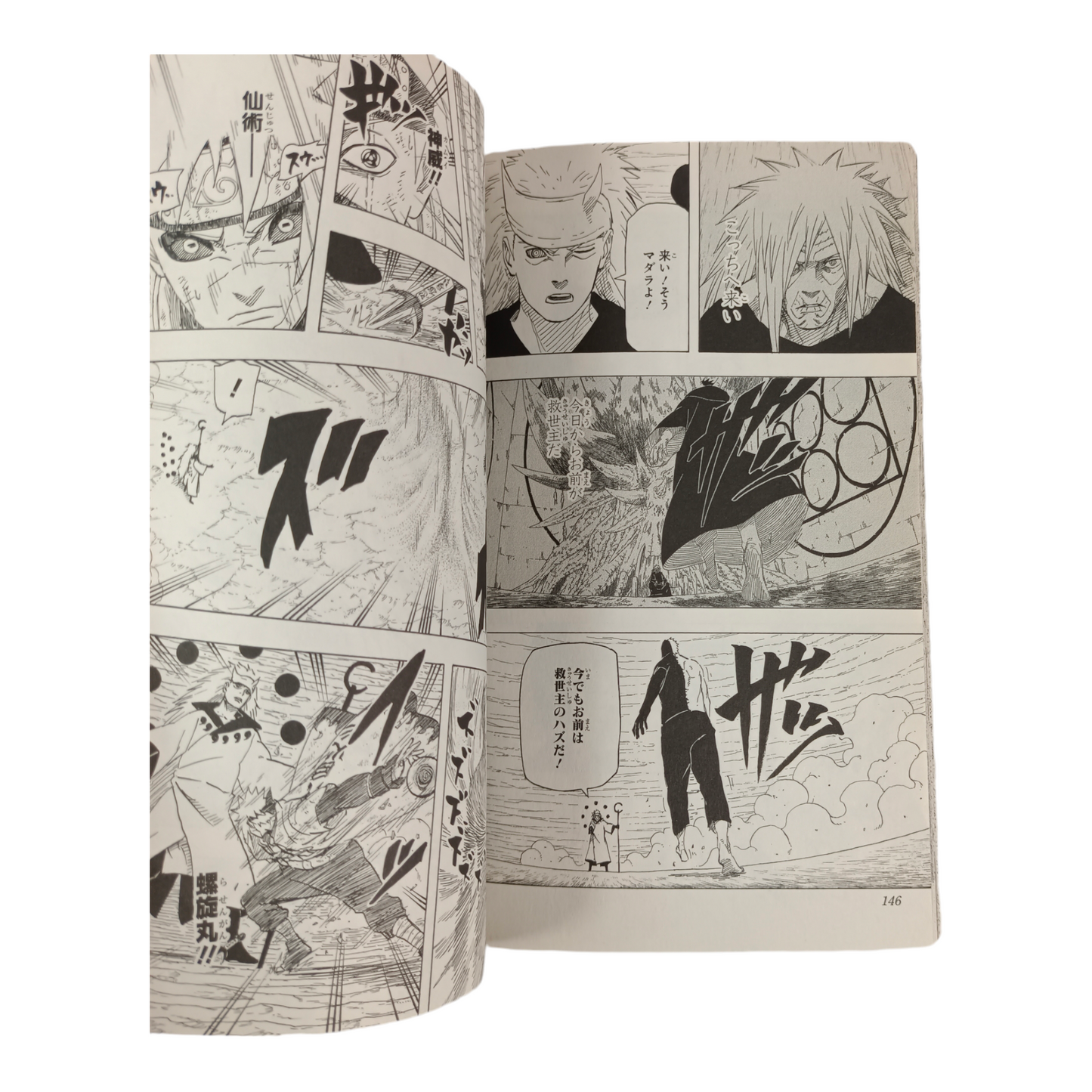 NARUTO Tome 69