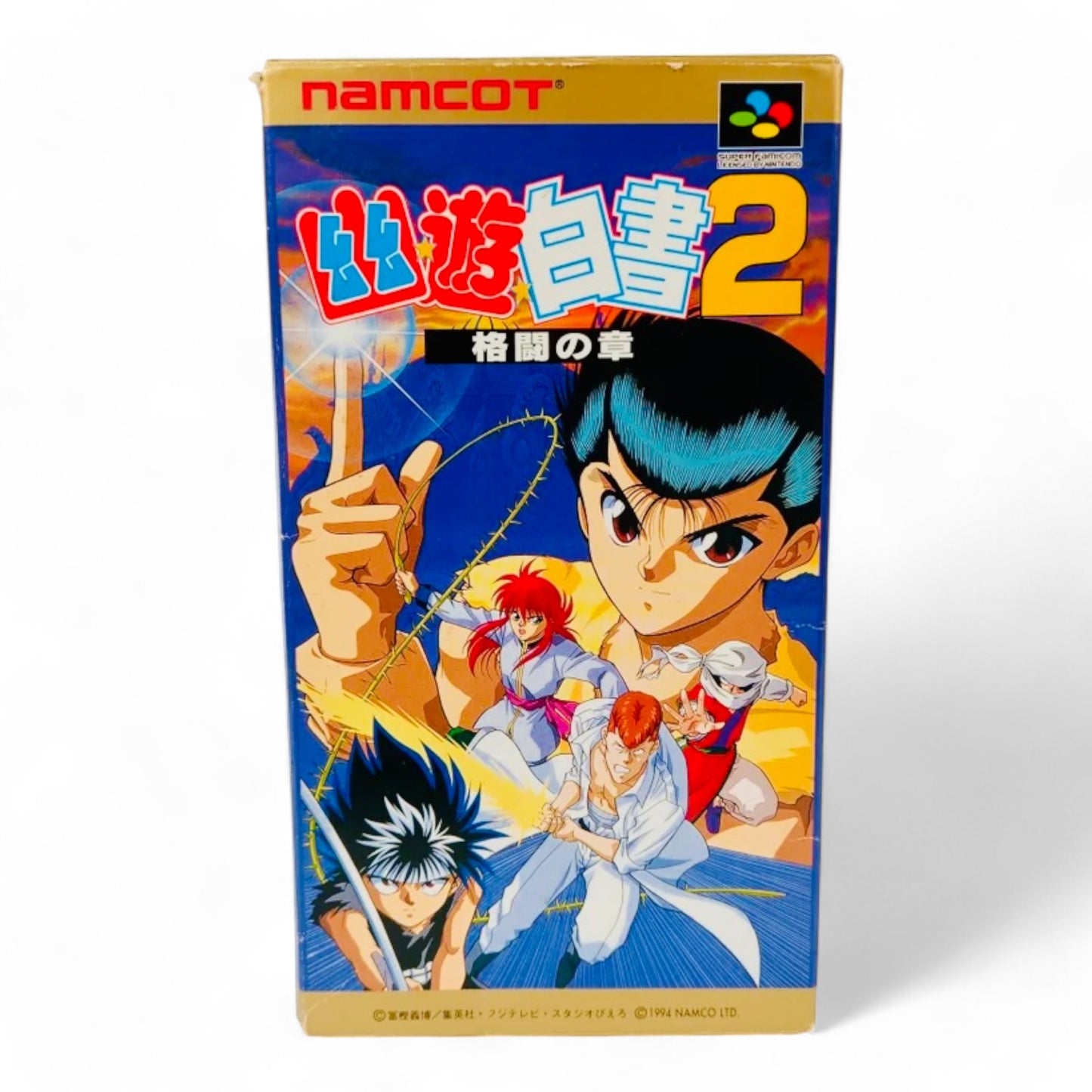 Yuyu Hakusho 2 : Kakutō no Shō