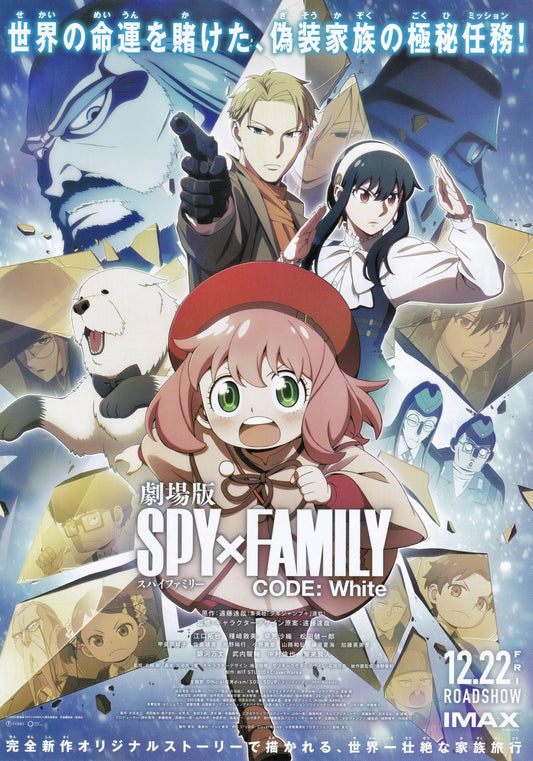 Spy × Family Code: White