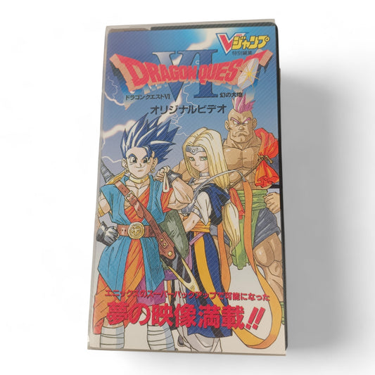 V JUMP - Dragon Quest VI - Original video