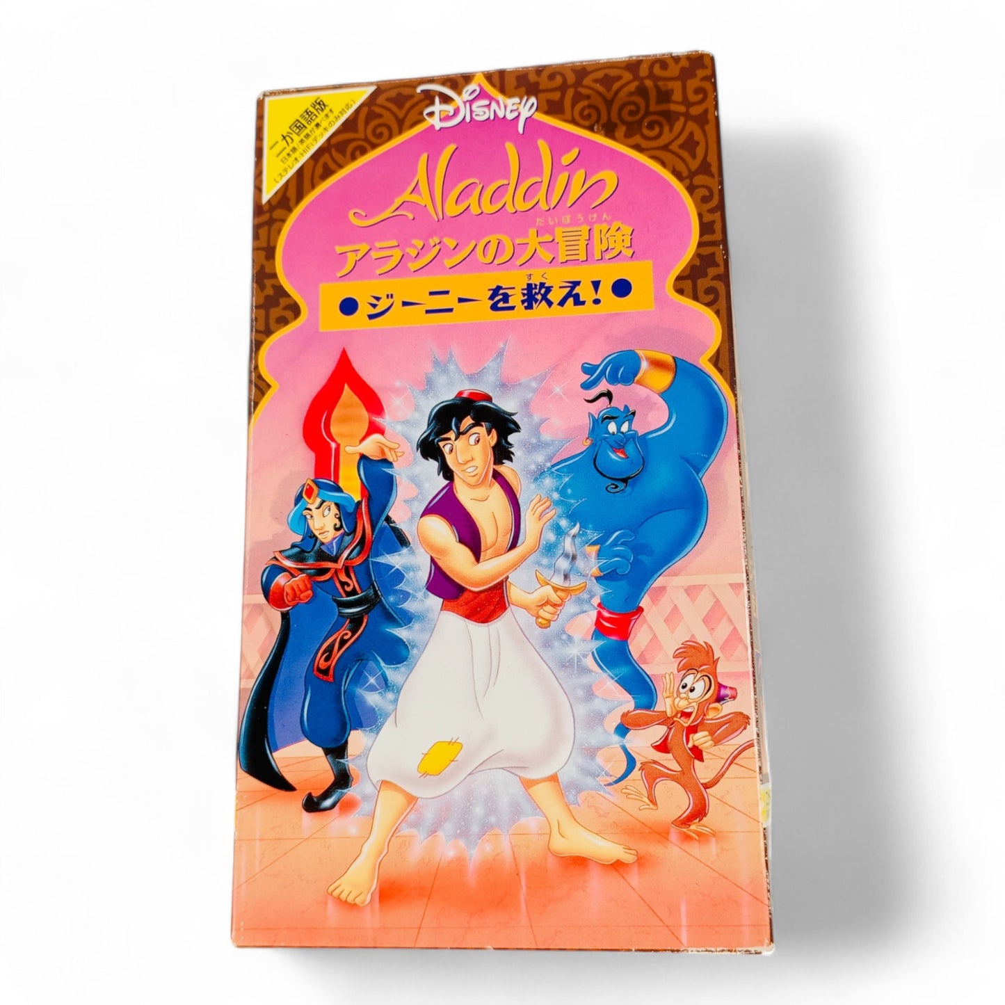 Aladdin's Arabian Adventures: Magic Makers