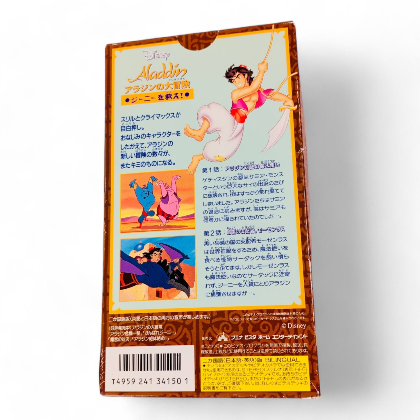 Aladdin's Arabian Adventures: Magic Makers