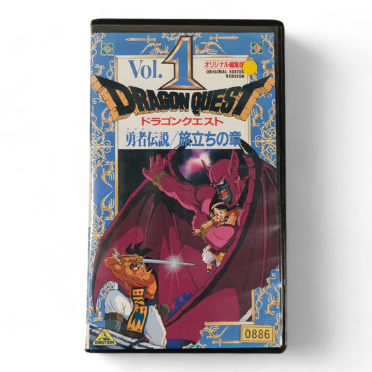 Dragon Quest Yūsha Densetsu / Tabidachi no Shō Vol.1