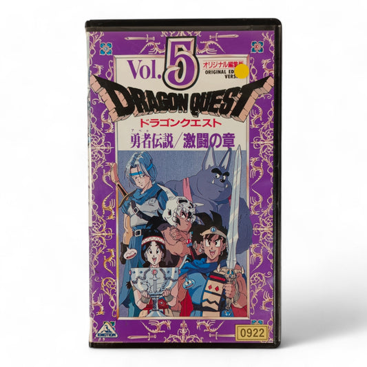 VHS de Dragon Quest Yūsha Densetsu / Gekitō no Shō Vol.5