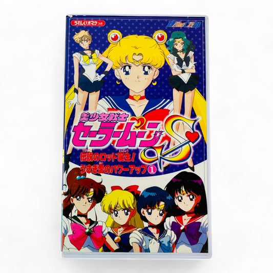 Sailor Moon S