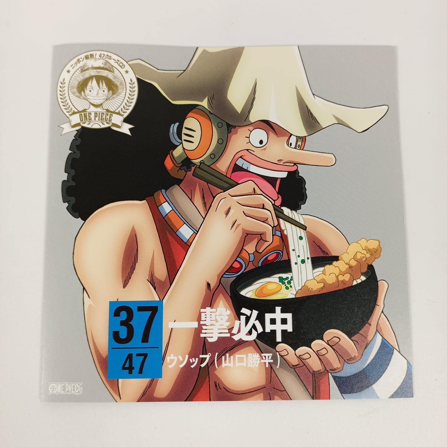 One Piece Ichigeki Hichchu
