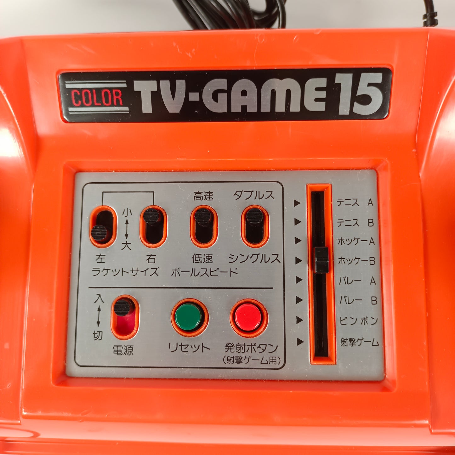 Color TV-Game 15 modèle CTG-15V