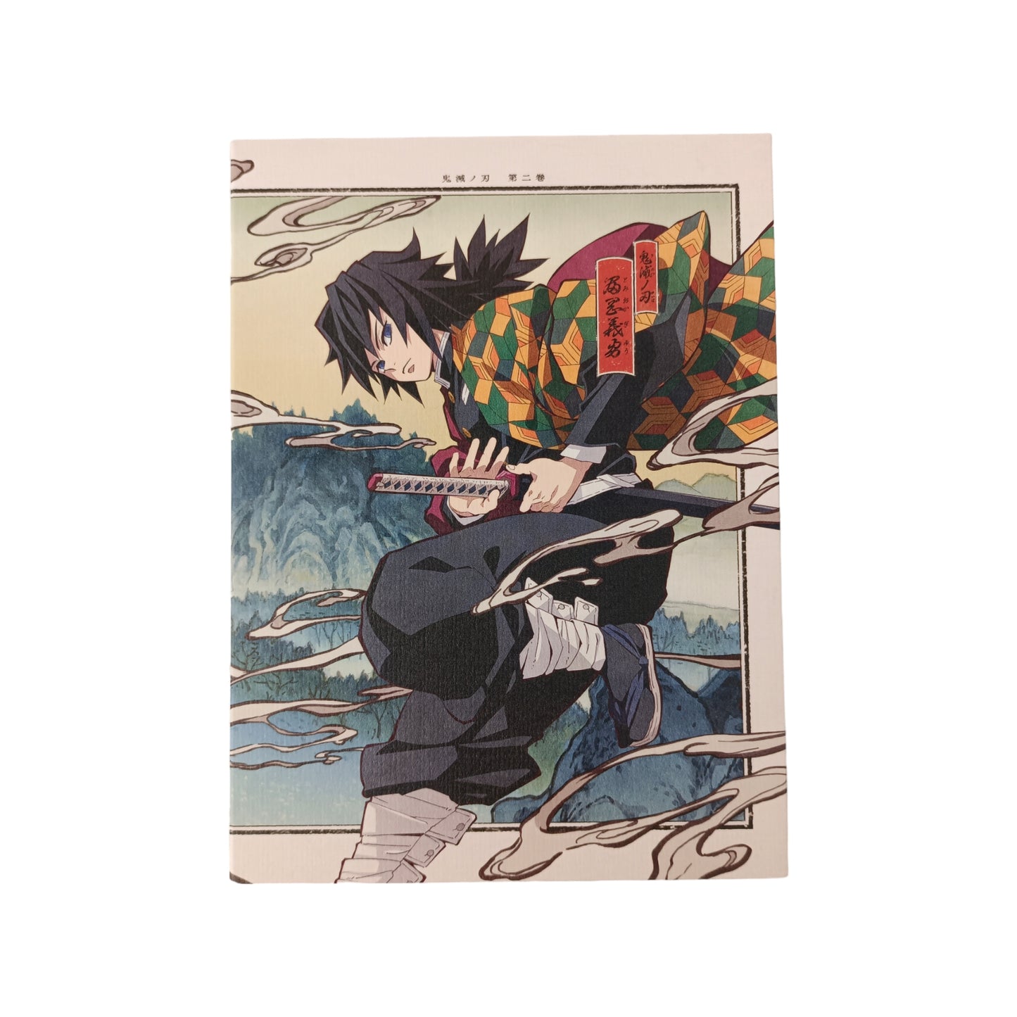 Kimetsu no Yaiba - Volume 2