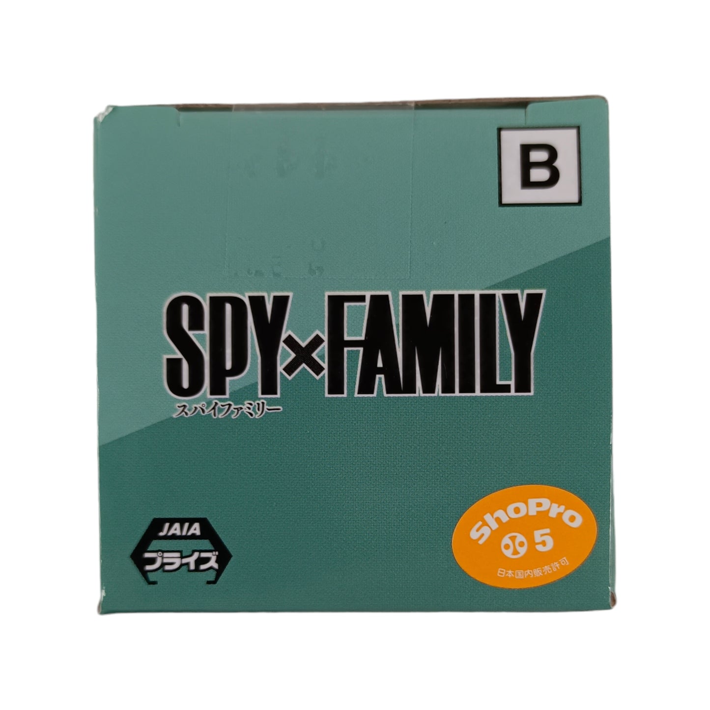 SPY×FAMILY ちびぐるみおすわり vol.1