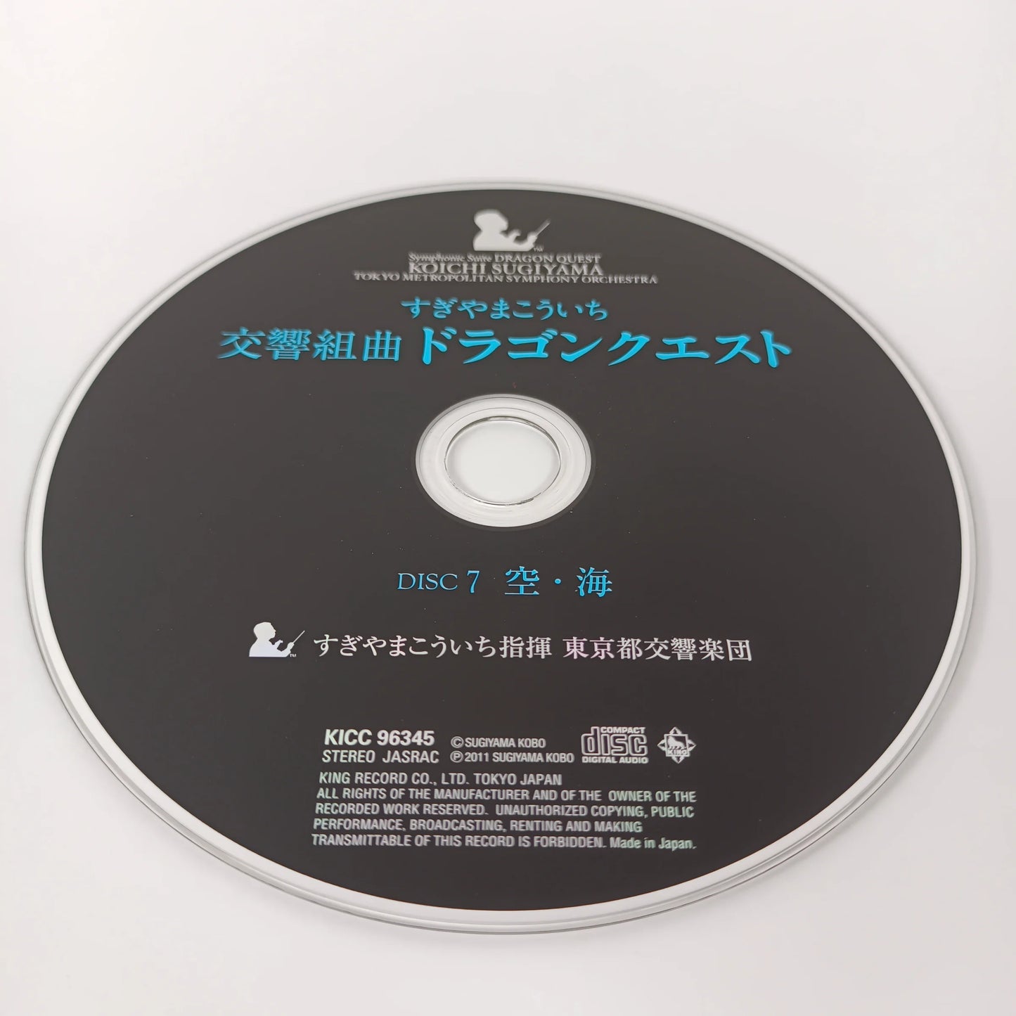 OST Dragon Quest - Symphonic Suite I~IX