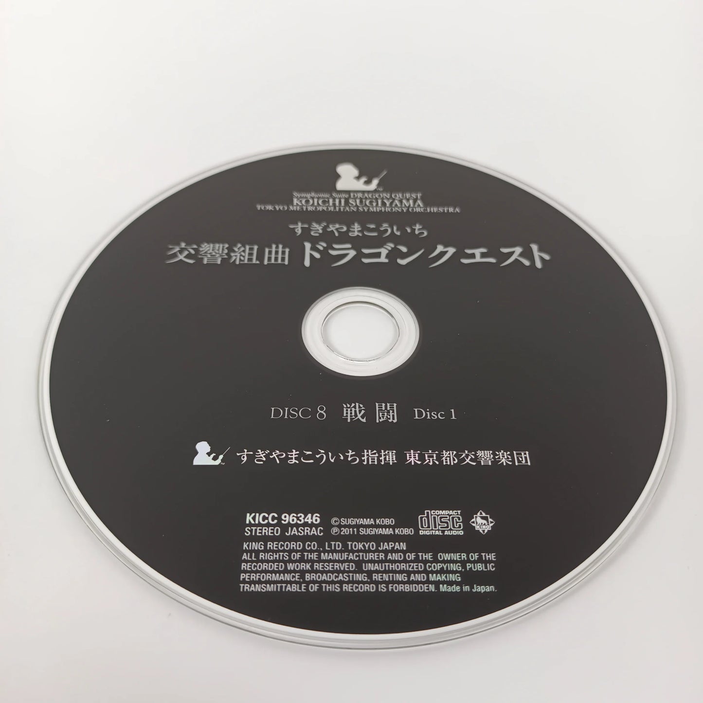 OST Dragon Quest - Symphonic Suite I~IX