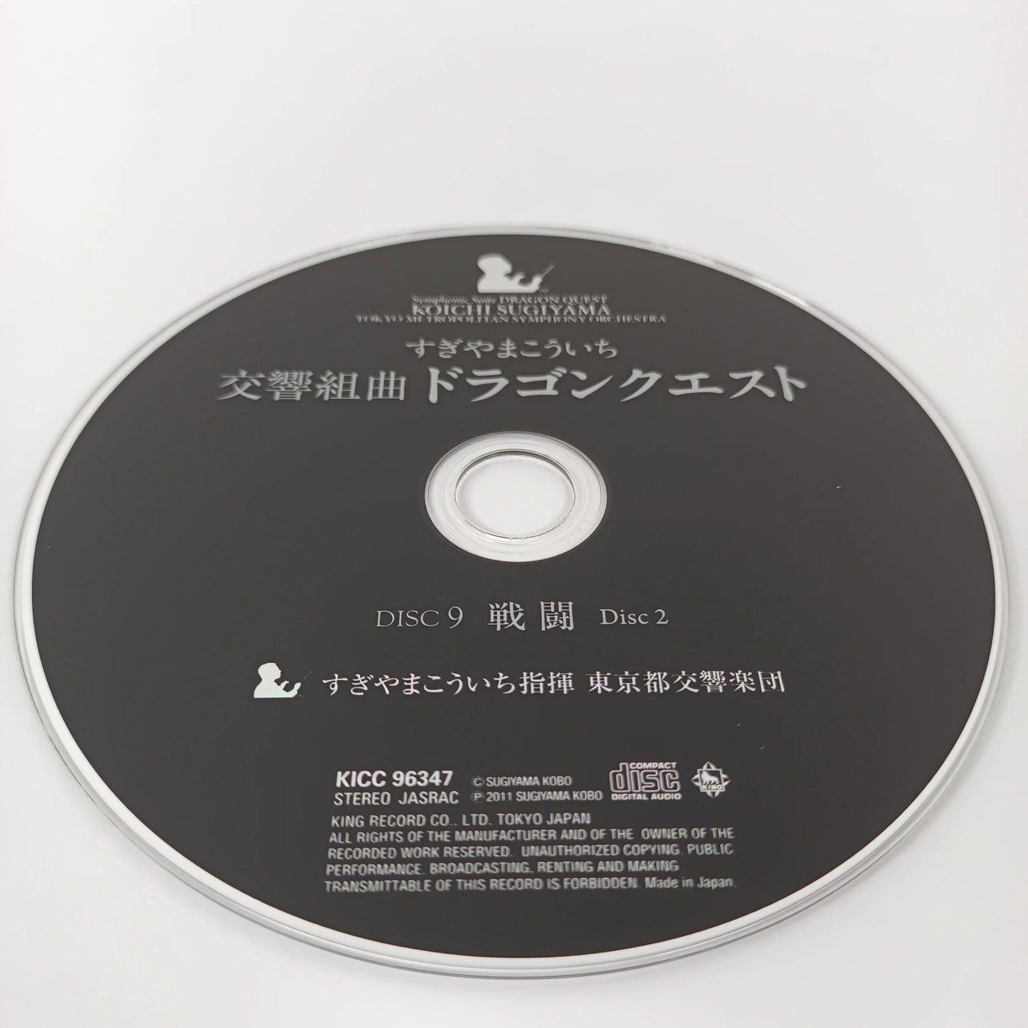 OST Dragon Quest - Symphonic Suite I~IX