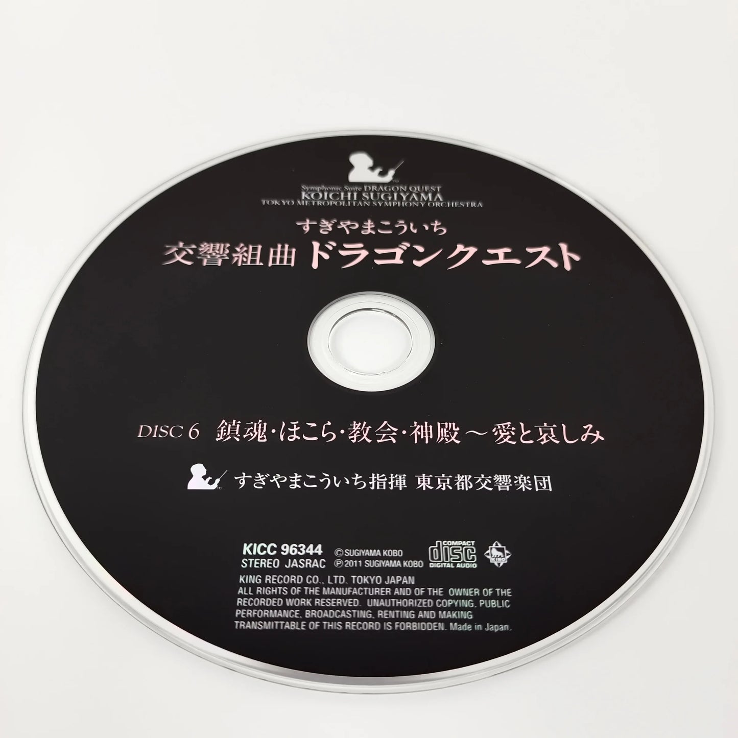 OST Dragon Quest - Symphonic Suite I~IX