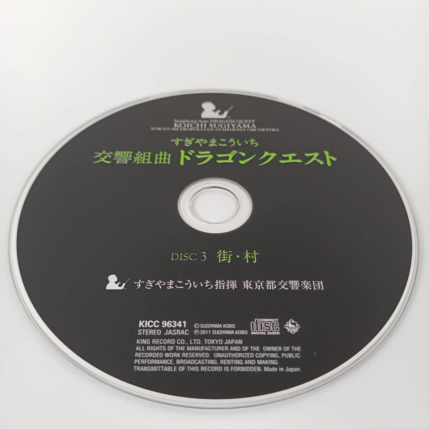 OST Dragon Quest - Symphonic Suite I~IX