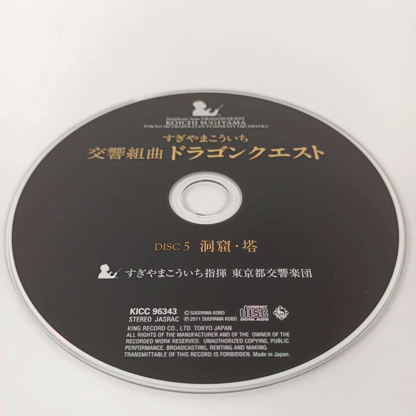 OST Dragon Quest - Symphonic Suite I~IX